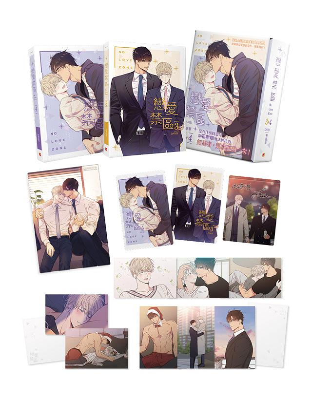 No Love Zone (Taiwanese, Comic, Uncensored) - Image 4