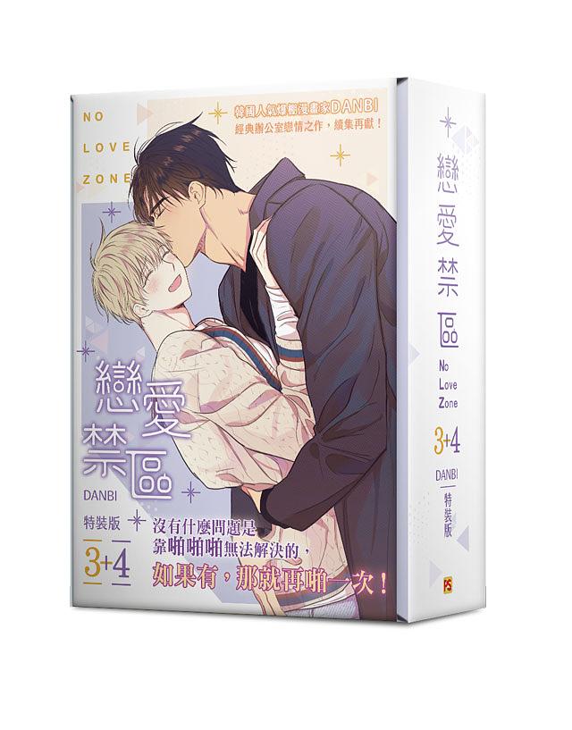 No Love Zone (Taiwanese, Comic, Uncensored) - Image 5