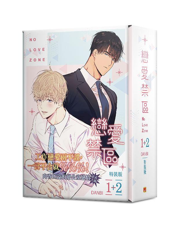 No Love Zone (Taiwanese, Comic, Uncensored) - Image 8