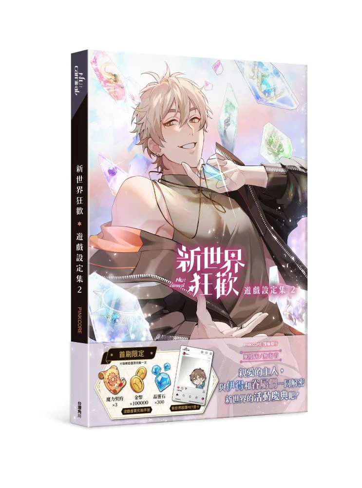 NU: Carnival Game Art Collection (Taiwanese) - Image 6