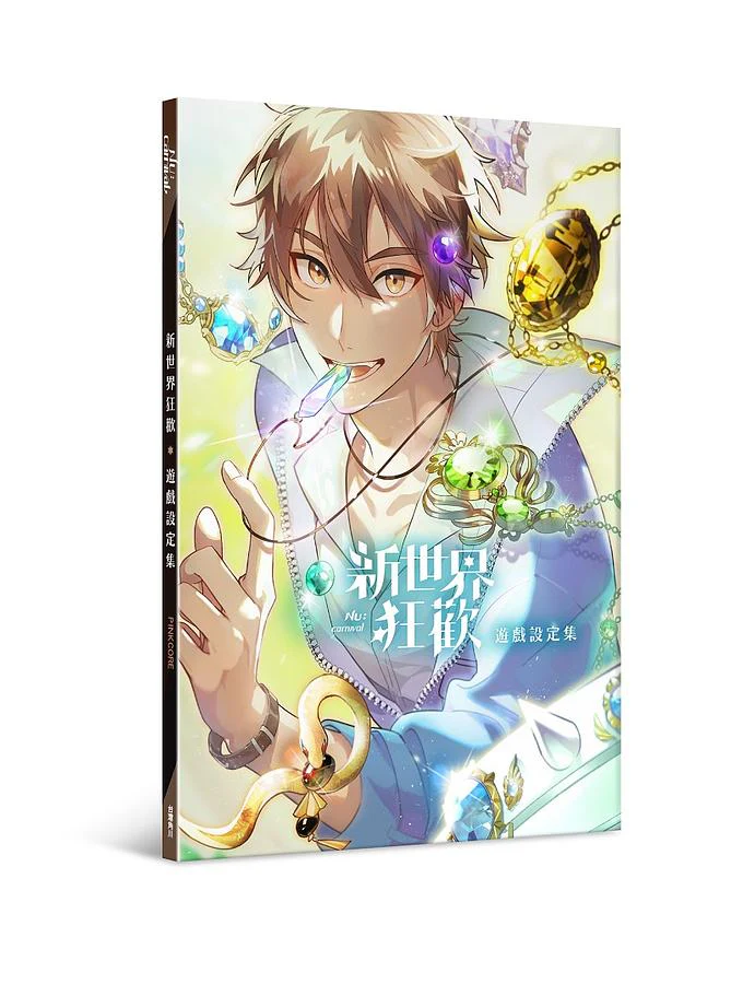 NU: Carnival Game Art Collection (Taiwanese) - Image 8