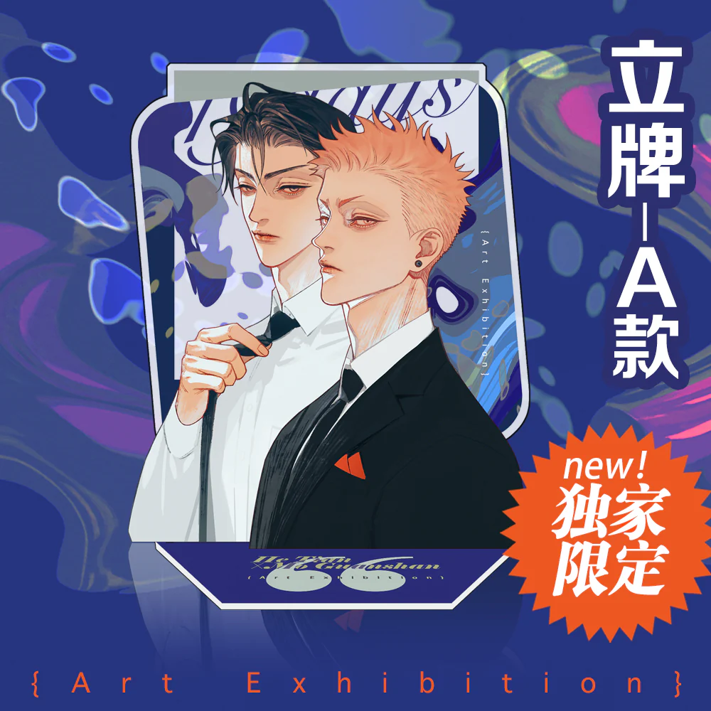 Old Xian '19 Days' Art Collection 3 (Chinese) - Image 4