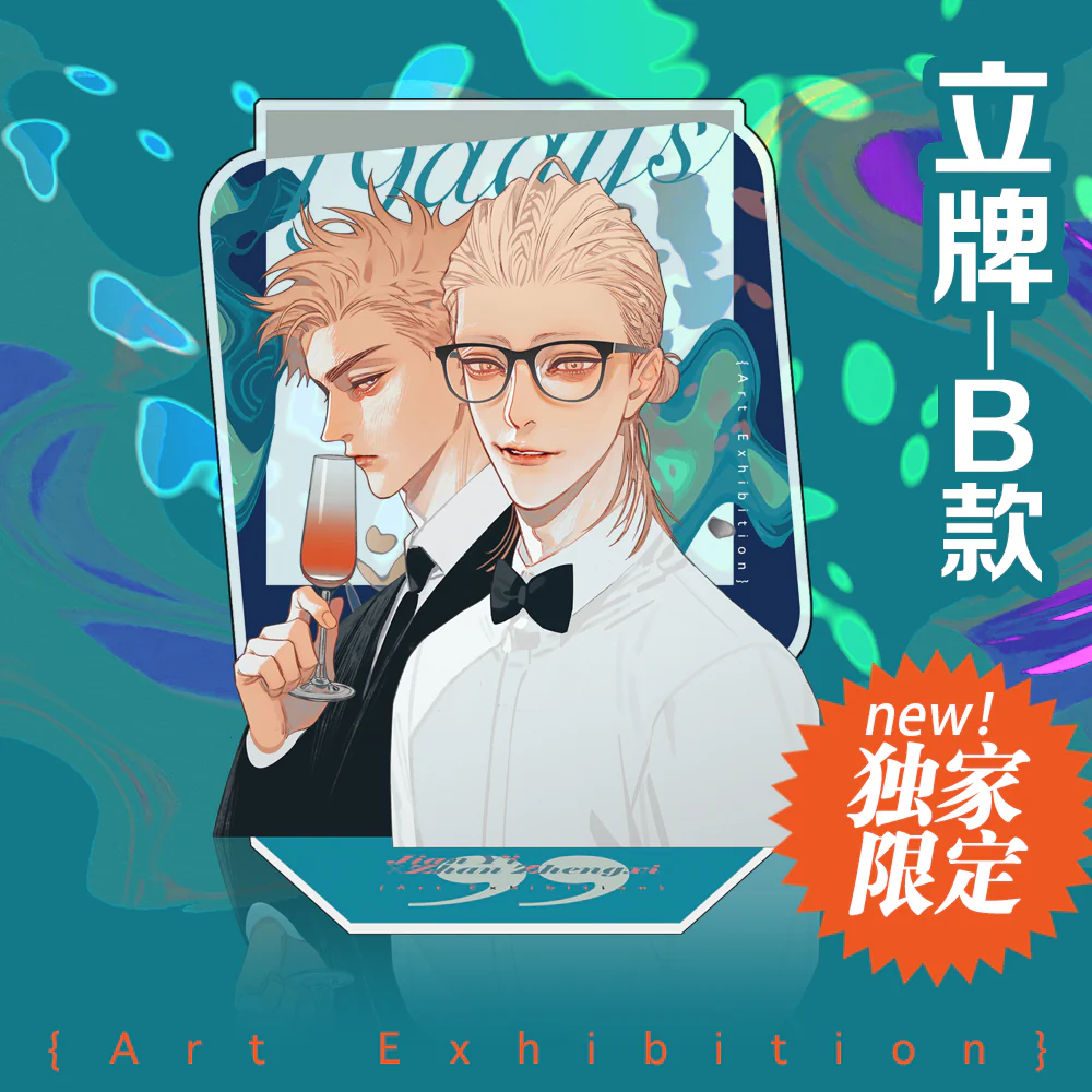 Old Xian '19 Days' Art Collection 3 (Chinese) - Image 5