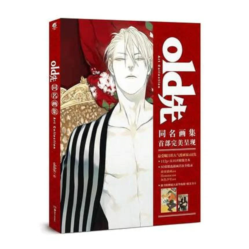 Old Xian Art Collection (Chinese) - Image 4