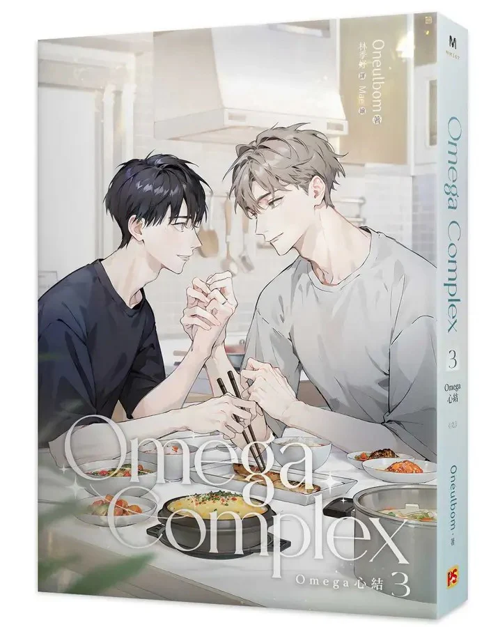Omega Complex (Taiwanese, Novel)