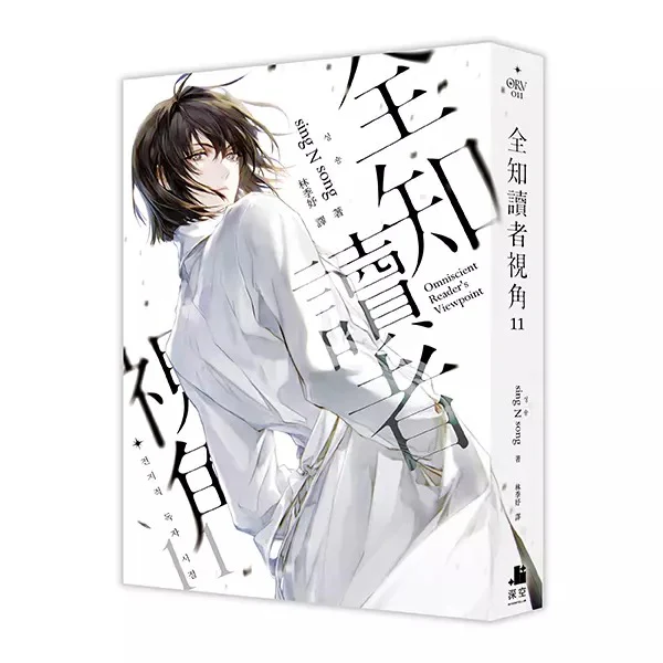 Omniscient Reader's Viewpoint (Taiwanese, Novel) - Image 16