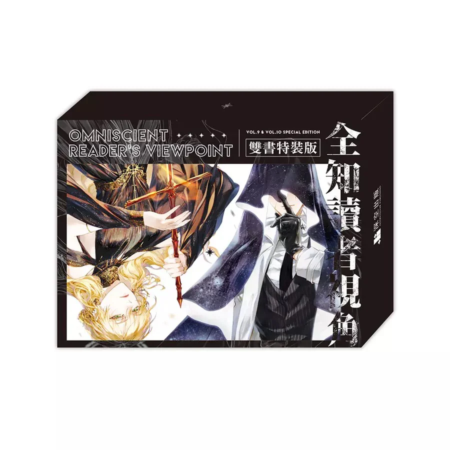 Omniscient Reader's Viewpoint (Taiwanese, Novel) - Image 5