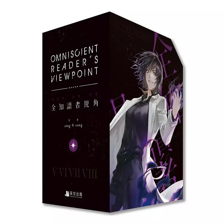 Omniscient Reader's Viewpoint (Taiwanese, Novel) - Image 7
