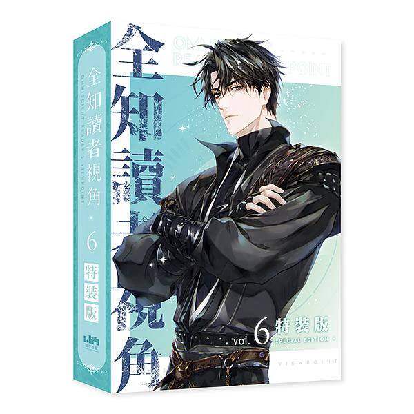 Omniscient Reader's Viewpoint (Taiwanese, Novel) - Image 9