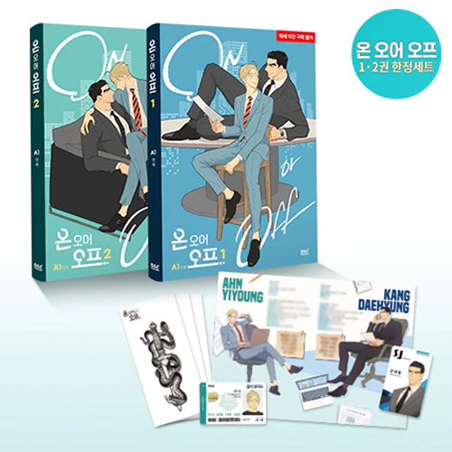 On or Off (Korean, Comic) - Image 8