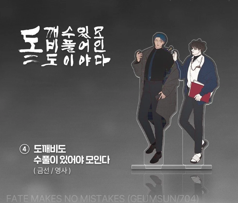 Open Company Day Couple Acrylic Stand - Image 5