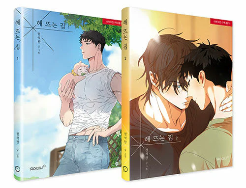Our Sunny Days (Korean, Comic)