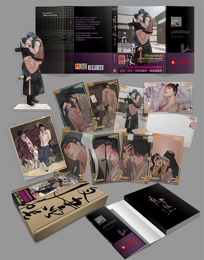 Painter of the Night (Taiwanese, Comic, Uncensored) - Image 10