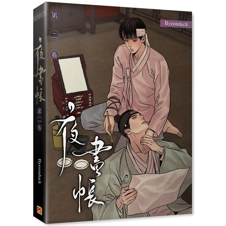 Painter of the Night (Taiwanese, Comic, Uncensored) - Image 22