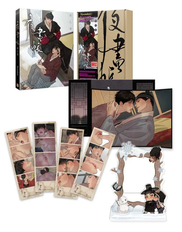 Painter of the Night (Taiwanese, Comic, Uncensored) - Image 4