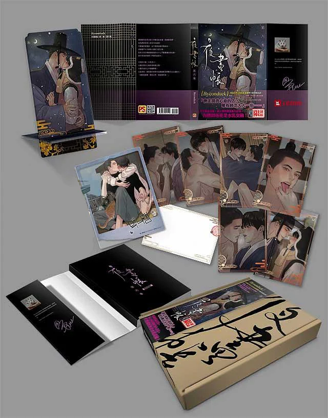 Painter of the Night (Taiwanese, Comic, Uncensored) - Image 7