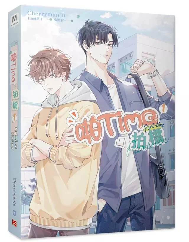Part-Time Partner (Taiwanese, Novel) - Image 4