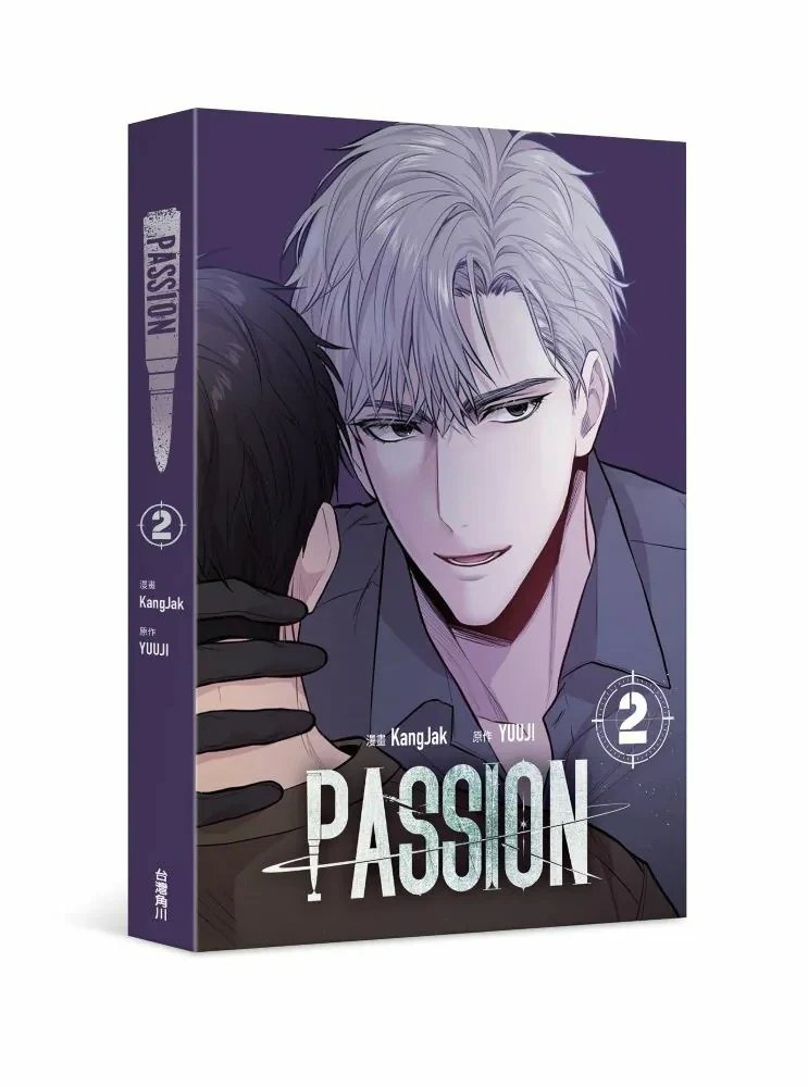 Passion (Taiwanese, Comic, Uncensored) - Image 10
