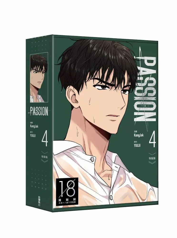 Passion (Taiwanese, Comic, Uncensored) - Image 2