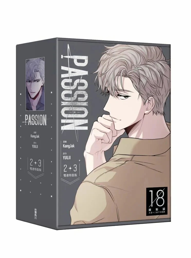 Passion (Taiwanese, Comic, Uncensored) - Image 4
