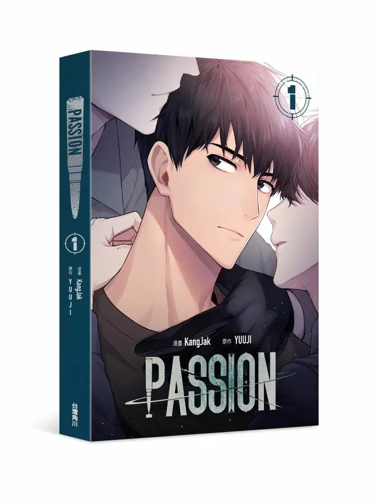 Passion (Taiwanese, Comic, Uncensored) - Image 6