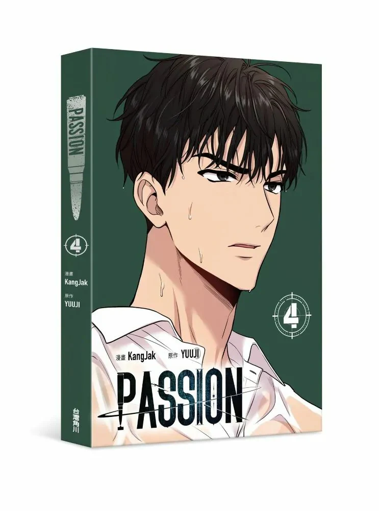 Passion (Taiwanese, Comic, Uncensored) - Image 7
