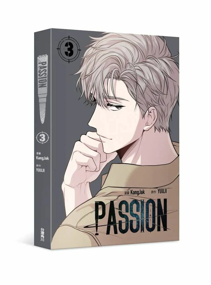 Passion (Taiwanese, Comic, Uncensored) - Image 9