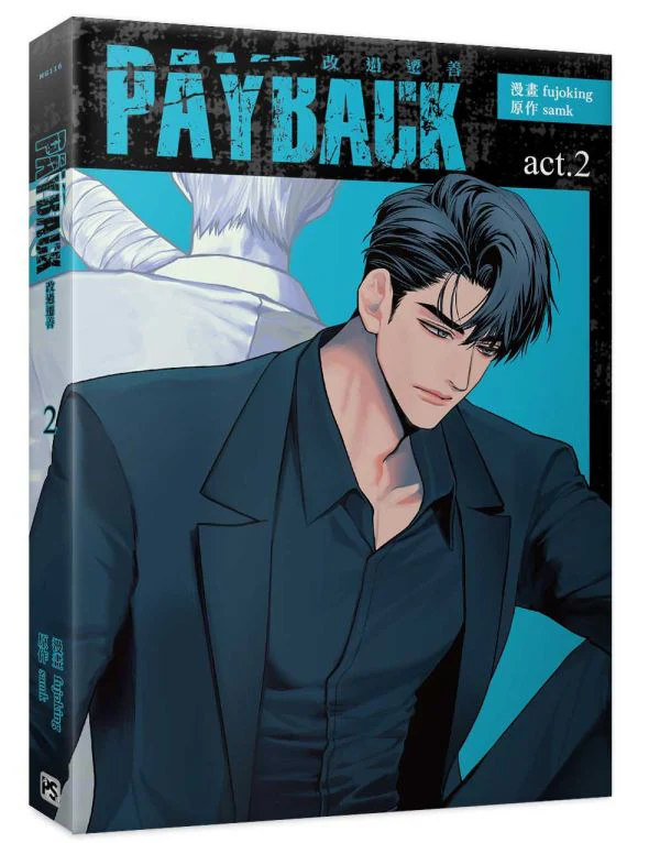 Payback (Taiwanese, Comic, Uncensored) - Image 14