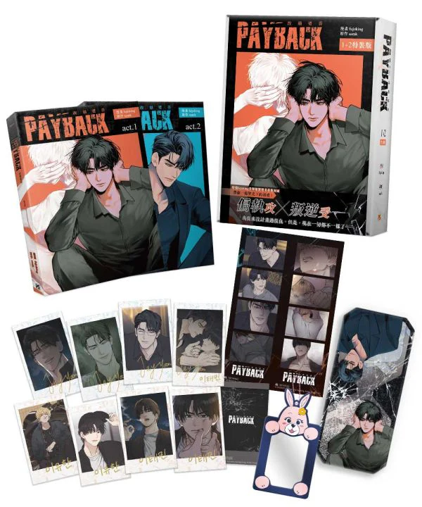 Payback (Taiwanese, Comic, Uncensored) - Image 8