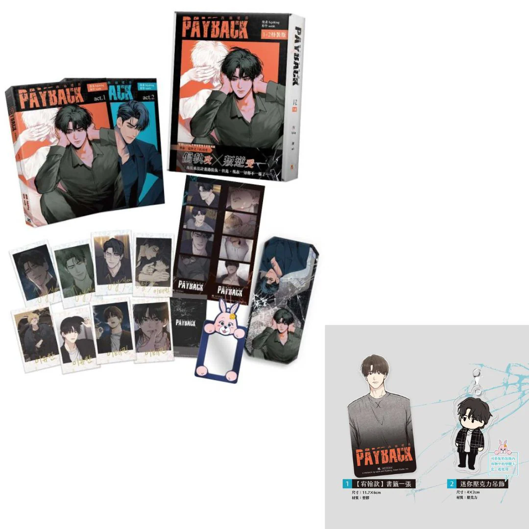 Payback (Taiwanese, Comic, Uncensored) - Image 9