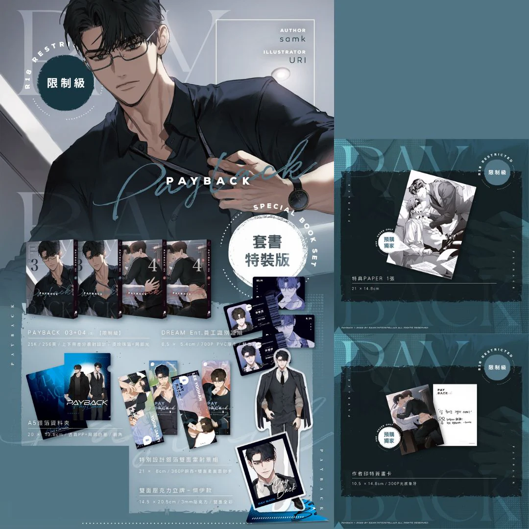 Payback (Taiwanese, Novel) - Image 2