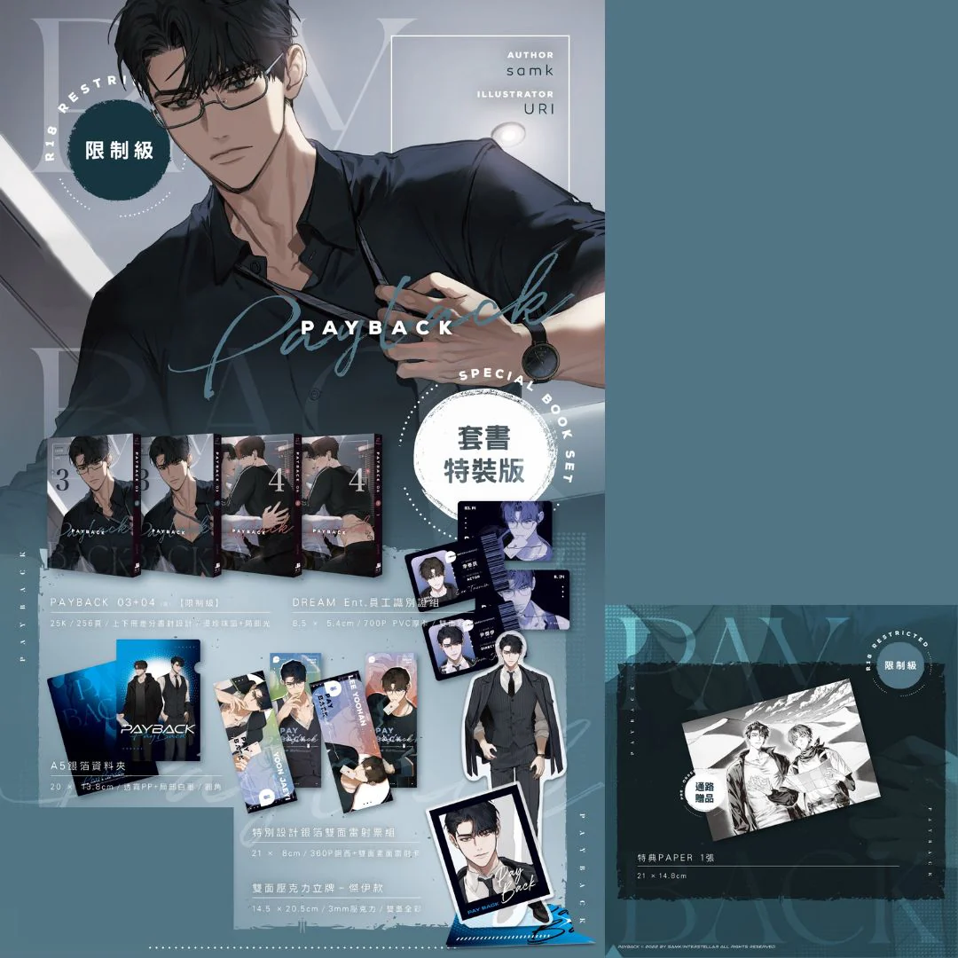 Payback (Taiwanese, Novel) - Image 3