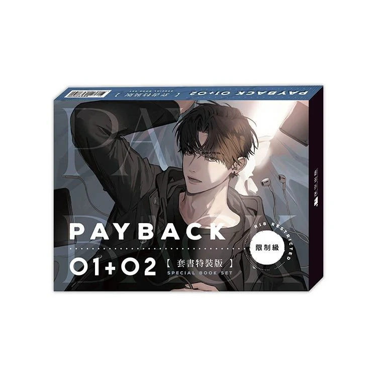 Payback (Taiwanese, Novel) - Image 5