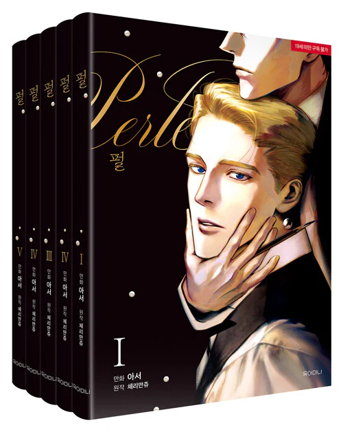 Perle (Korean, Comic)