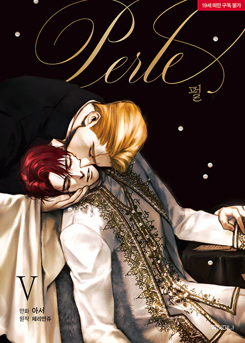 Perle (Korean, Comic) - Image 2