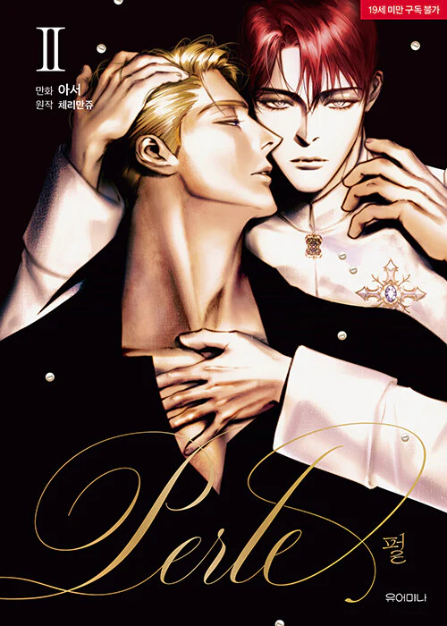 Perle (Korean, Comic) - Image 5
