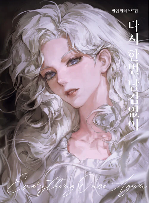 Pilyeon 'Everything Once Again' Art Collection (Korean)