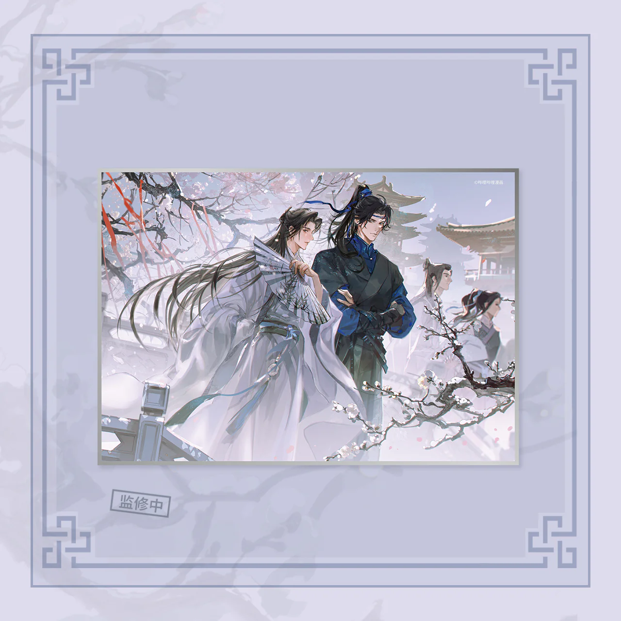 Ballad of Sword and Wine: Qiang Jin Jiu 'First Snow' Merch - Image 11