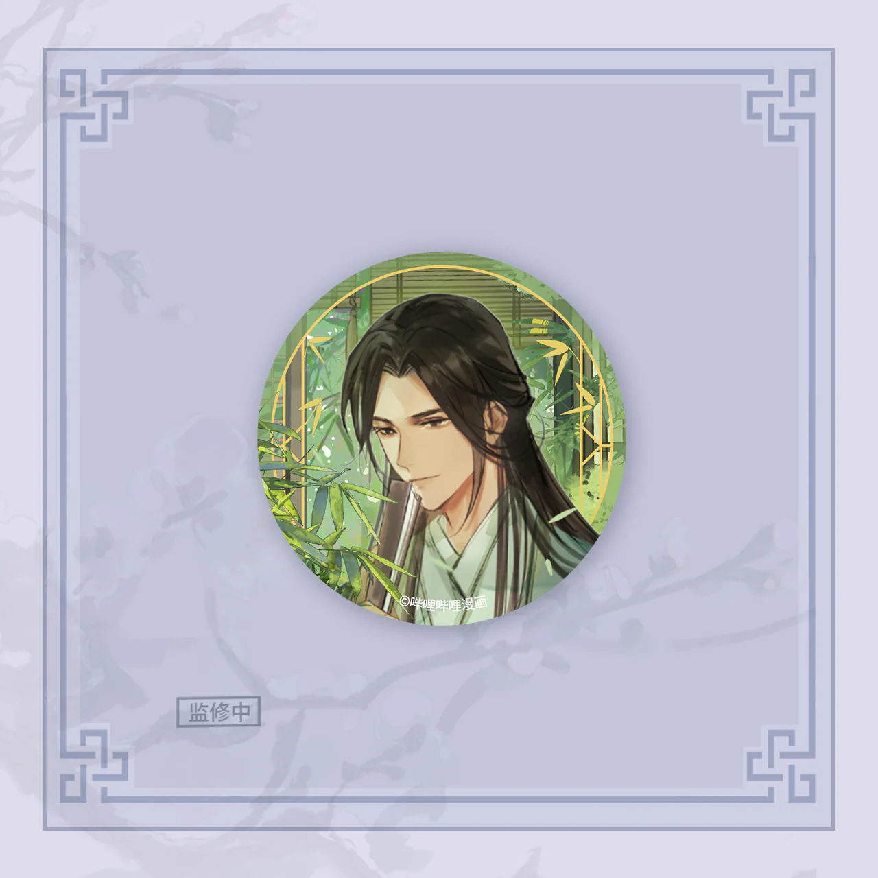 Ballad of Sword and Wine: Qiang Jin Jiu 'First Snow' Merch - Image 17