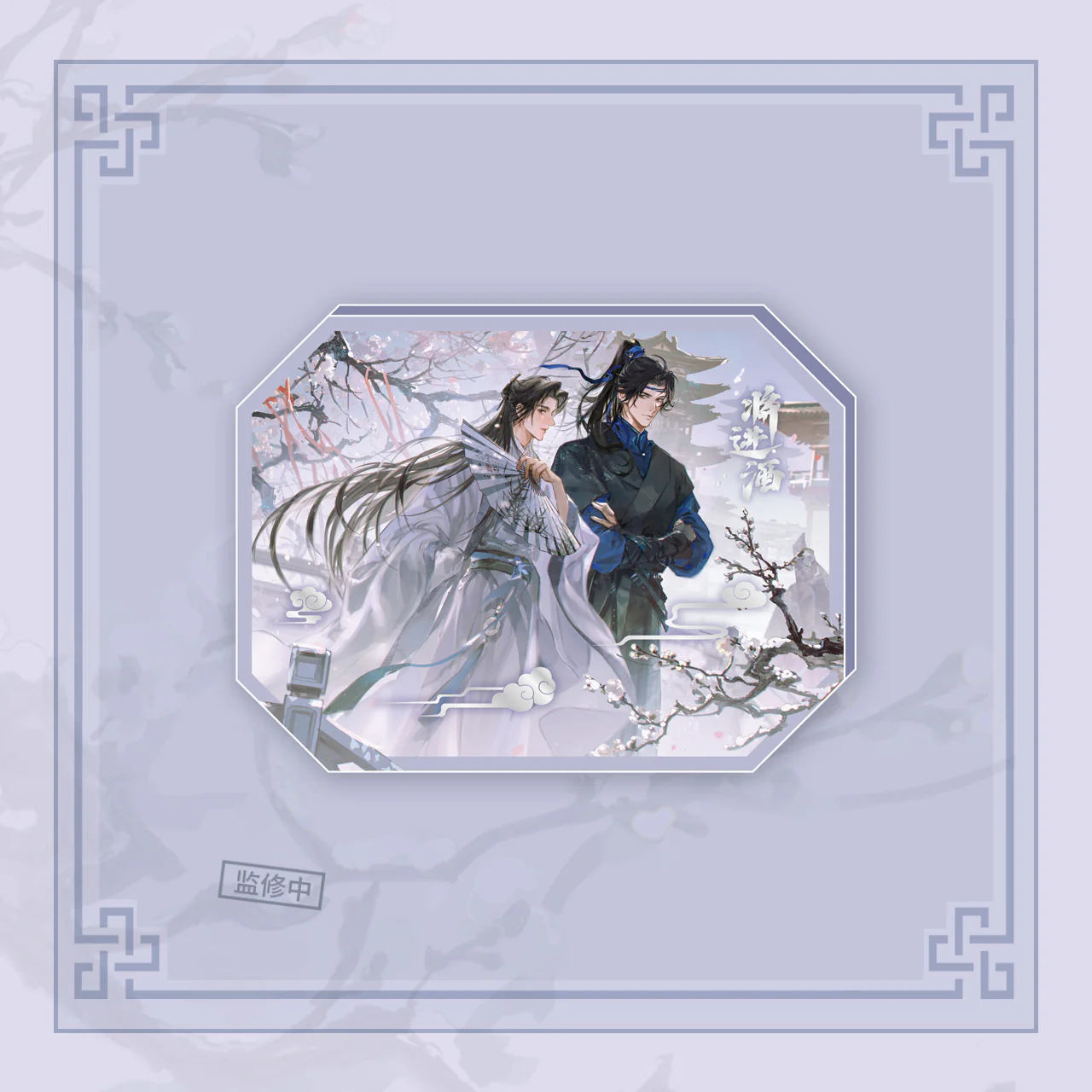 Ballad of Sword and Wine: Qiang Jin Jiu 'First Snow' Merch - Image 3