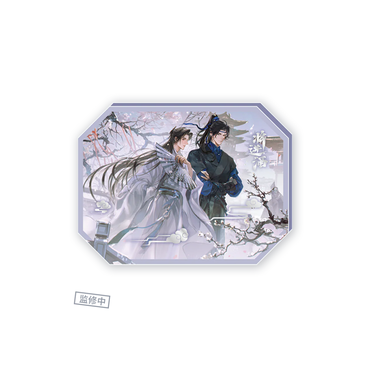 Ballad of Sword and Wine: Qiang Jin Jiu 'First Snow' Merch - Image 6