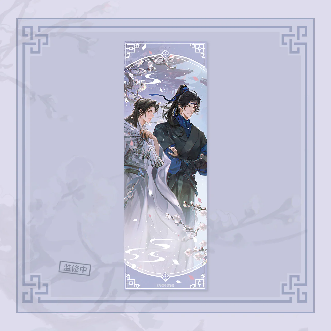 Ballad of Sword and Wine: Qiang Jin Jiu 'First Snow' Merch - Image 9