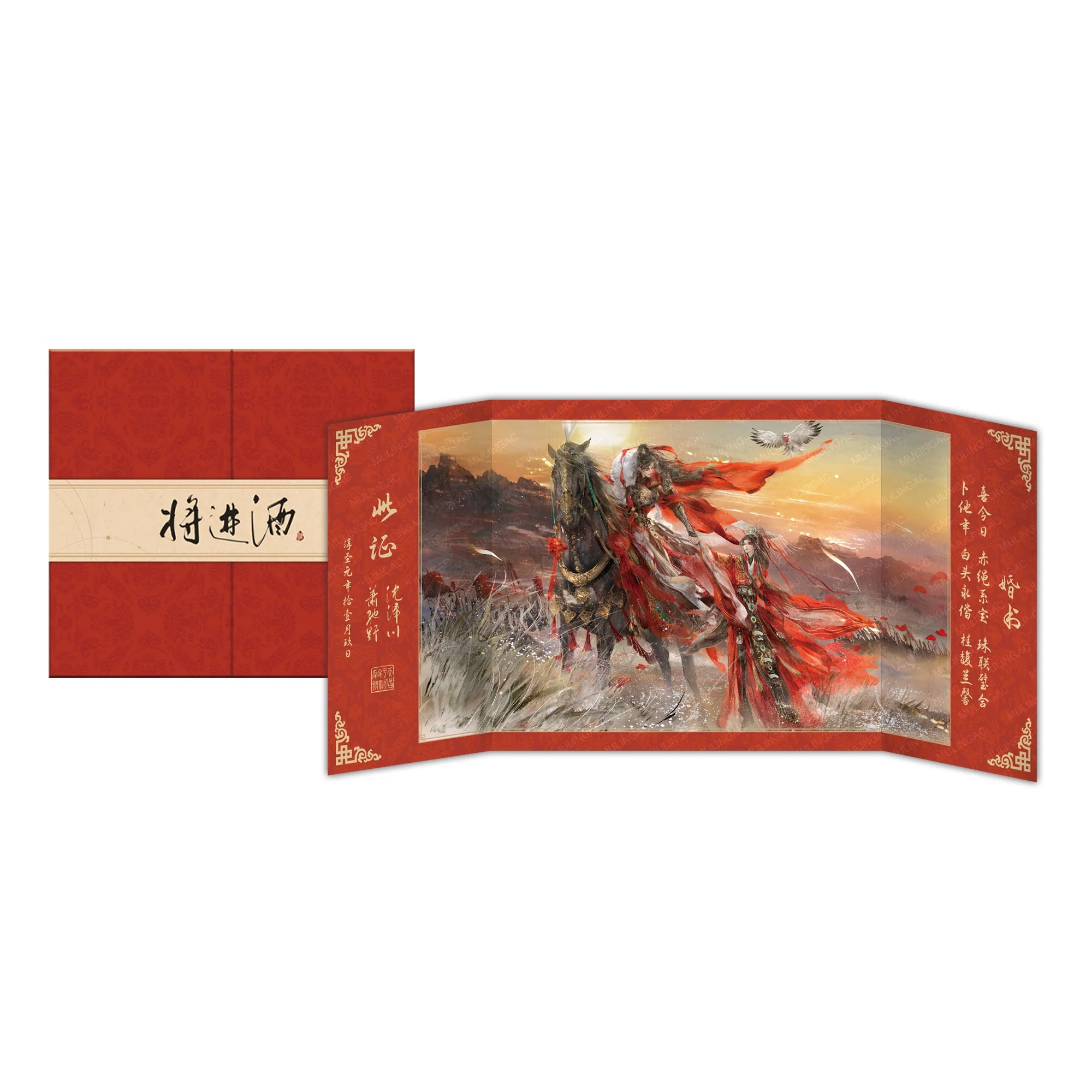 Ballad of Sword and Wine: Qiang Jin Jiu 'Valentine's Day, Wedding' Merch - Image 7