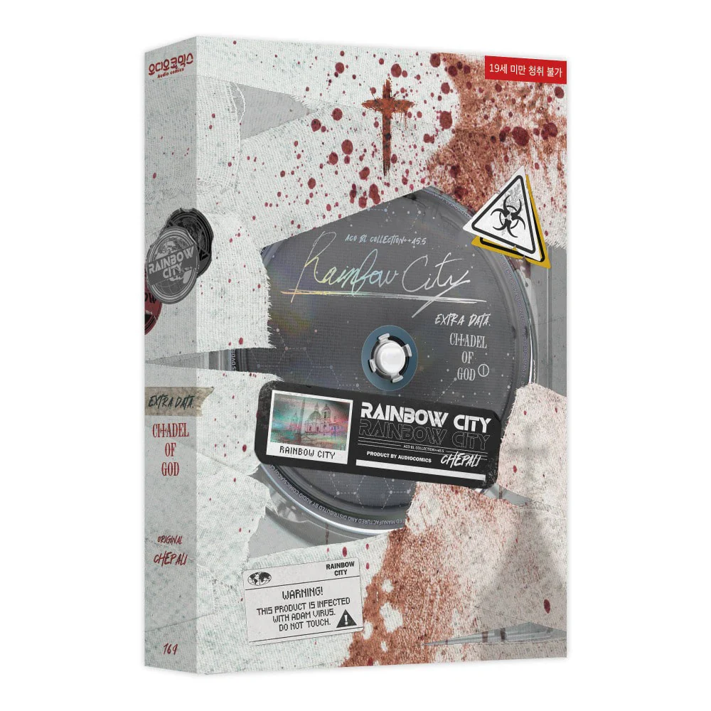 Rainbow City (Korean, Audio Drama) [Preorder Only] - Image 2