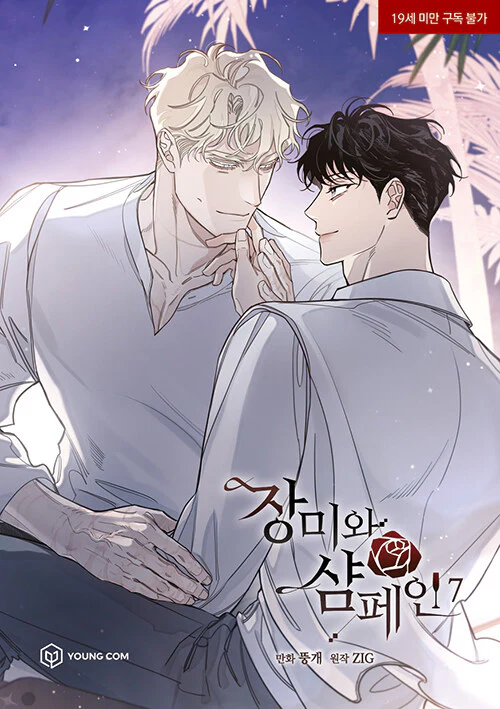 Roses and Champagne (Korean, Comic)