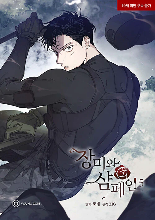 Roses and Champagne (Korean, Comic) - Image 6