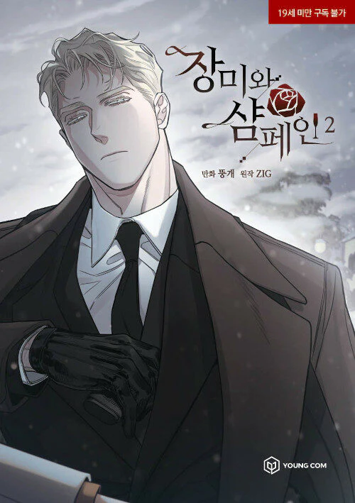Roses and Champagne (Korean, Comic) - Image 9