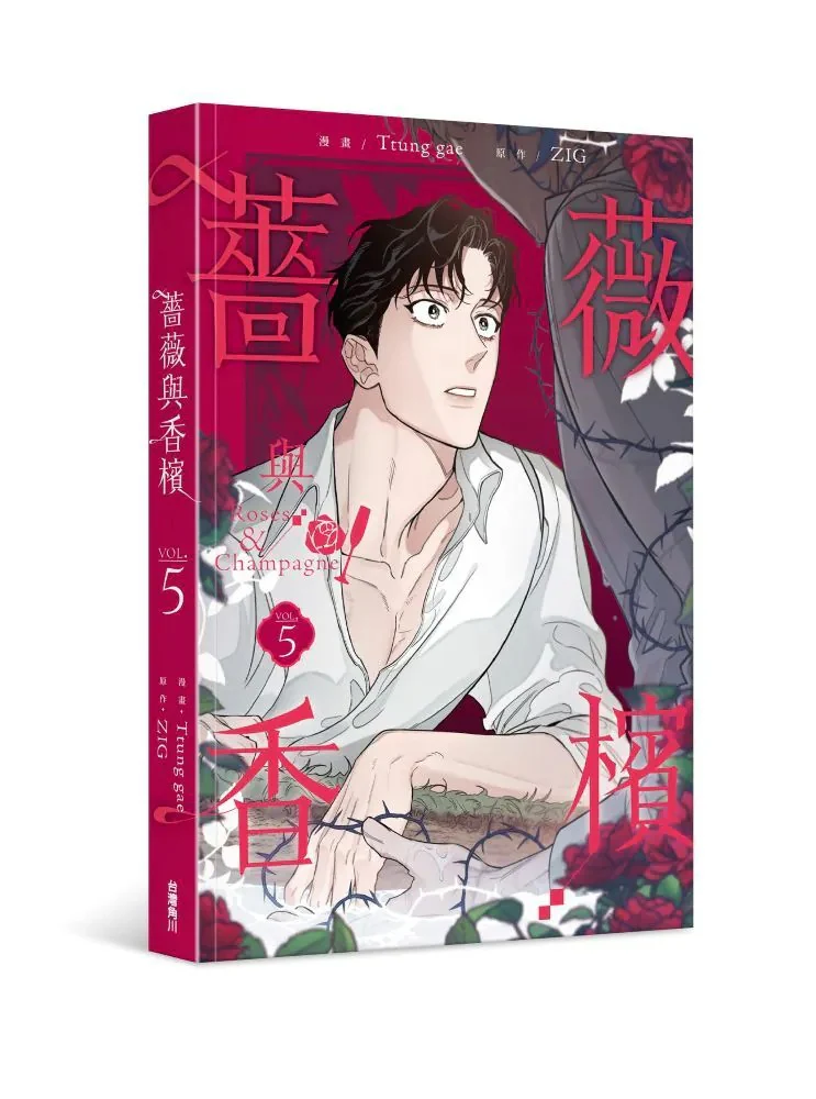 Roses and Champagne (Taiwanese, Comic, Uncensored) - Image 11