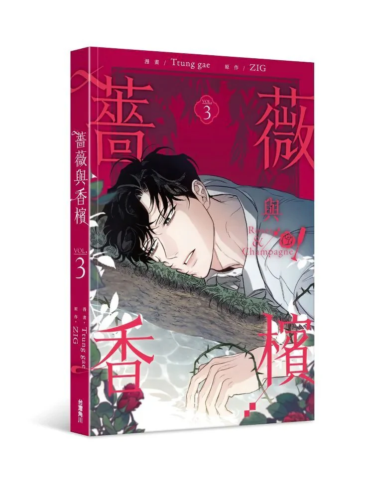 Roses and Champagne (Taiwanese, Comic, Uncensored) - Image 13