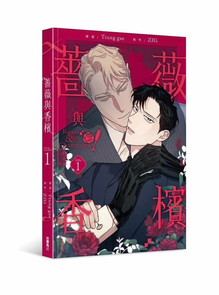Roses and Champagne (Taiwanese, Comic, Uncensored) - Image 15